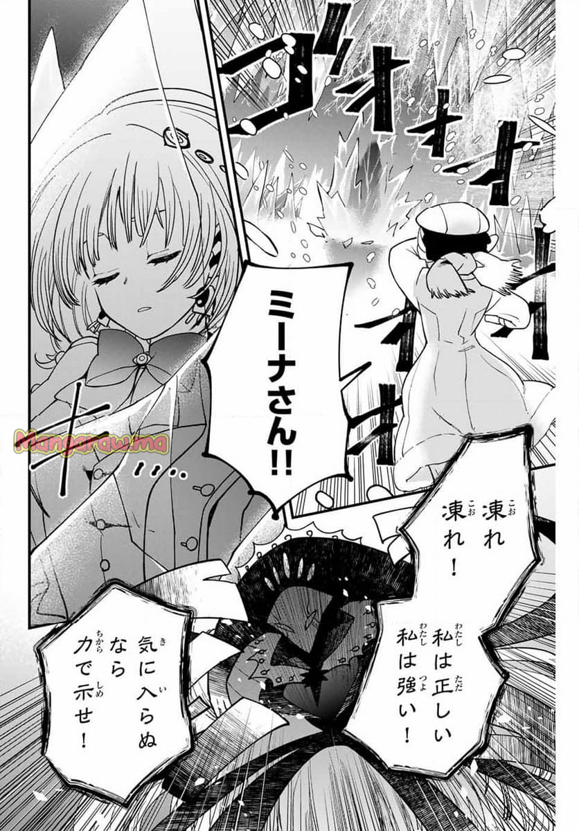 ルキオラと魔境の商館員 - 第28話 - Page 6