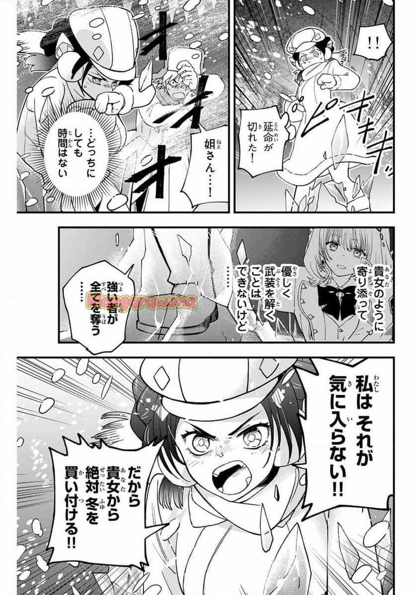 ルキオラと魔境の商館員 - 第28話 - Page 7