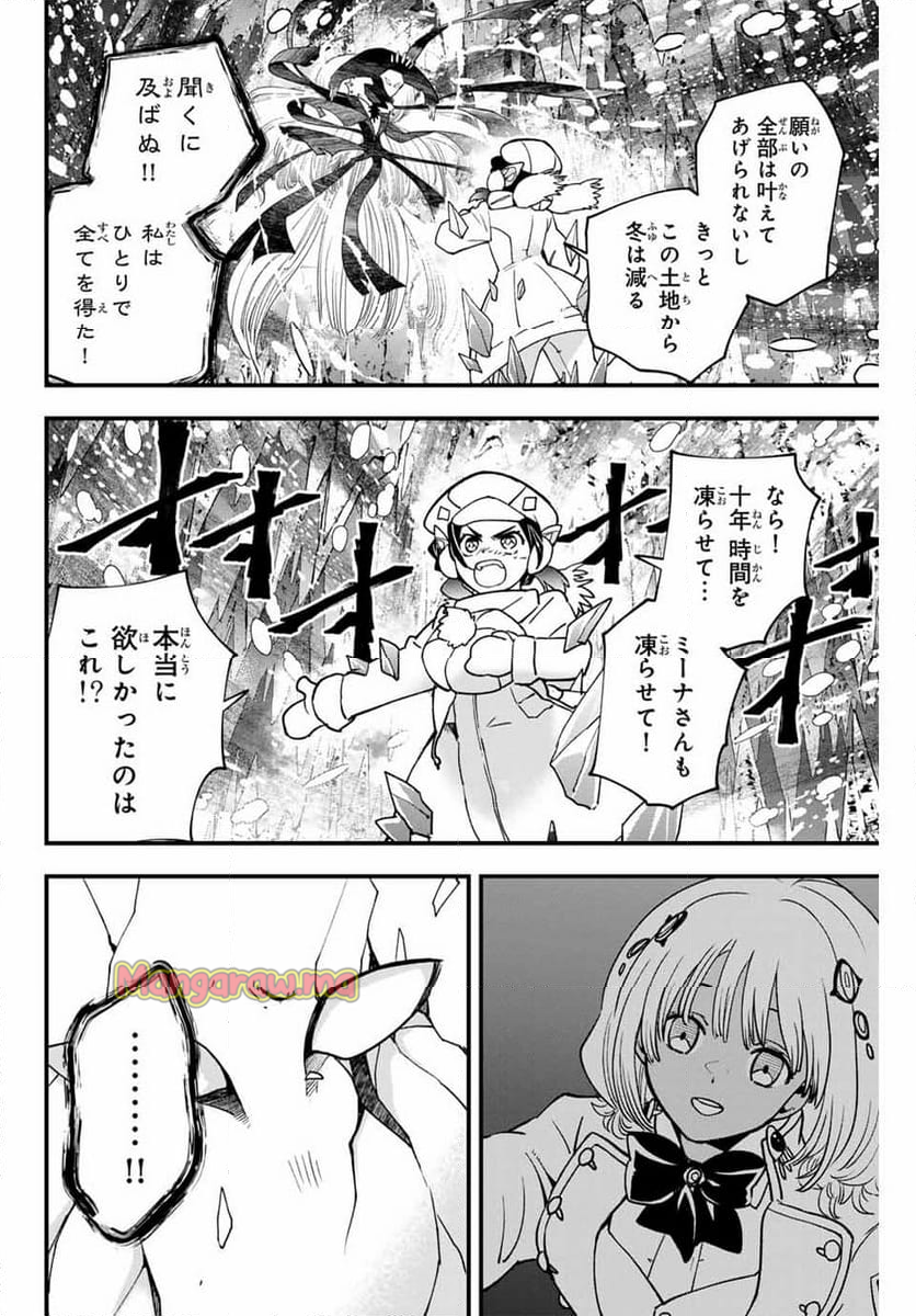 ルキオラと魔境の商館員 - 第28話 - Page 8