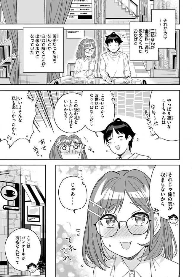 クラスメイトの元アイドルが、とにかく挙動不審なんです。 - 第8話 - Page 11