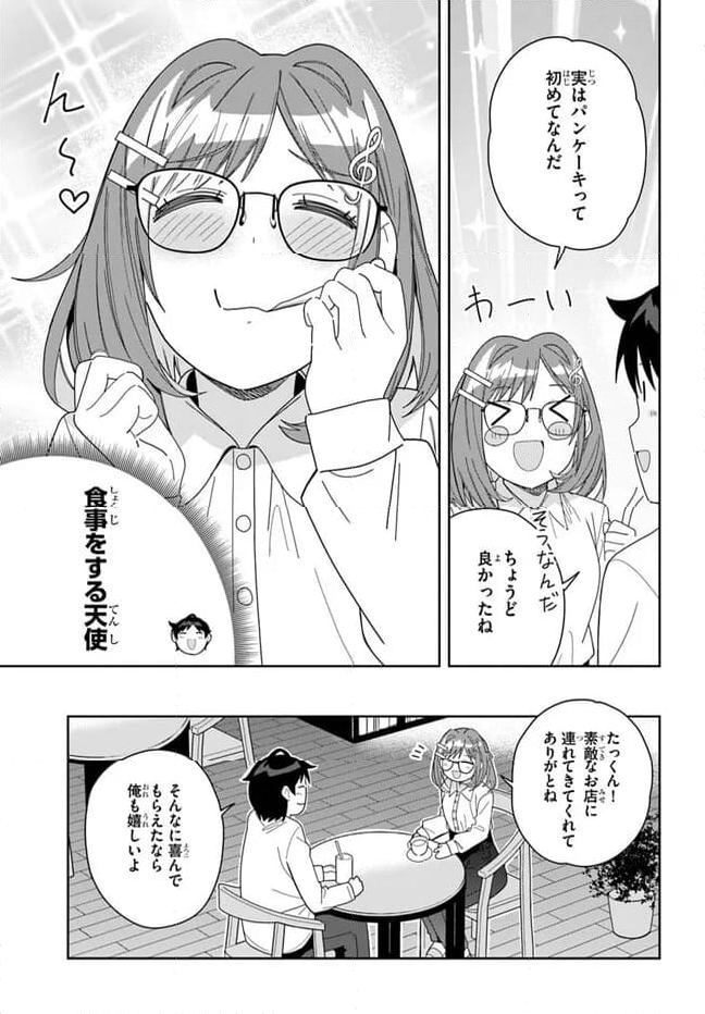 クラスメイトの元アイドルが、とにかく挙動不審なんです。 - 第8話 - Page 13