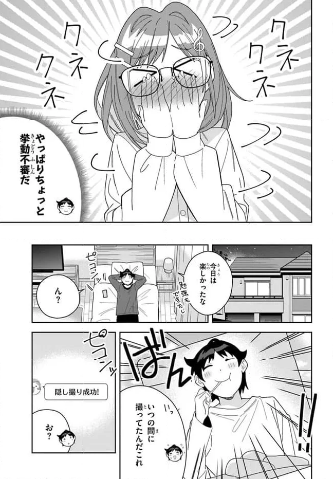 クラスメイトの元アイドルが、とにかく挙動不審なんです。 - 第8話 - Page 15