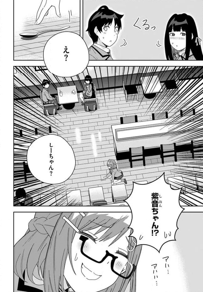 クラスメイトの元アイドルが、とにかく挙動不審なんです。 - 第8話 - Page 30