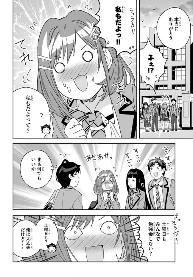 クラスメイトの元アイドルが、とにかく挙動不審なんです。 - 第8話 - Page 6