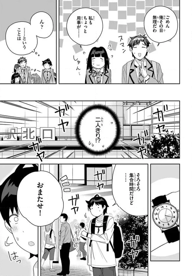 クラスメイトの元アイドルが、とにかく挙動不審なんです。 - 第8話 - Page 7