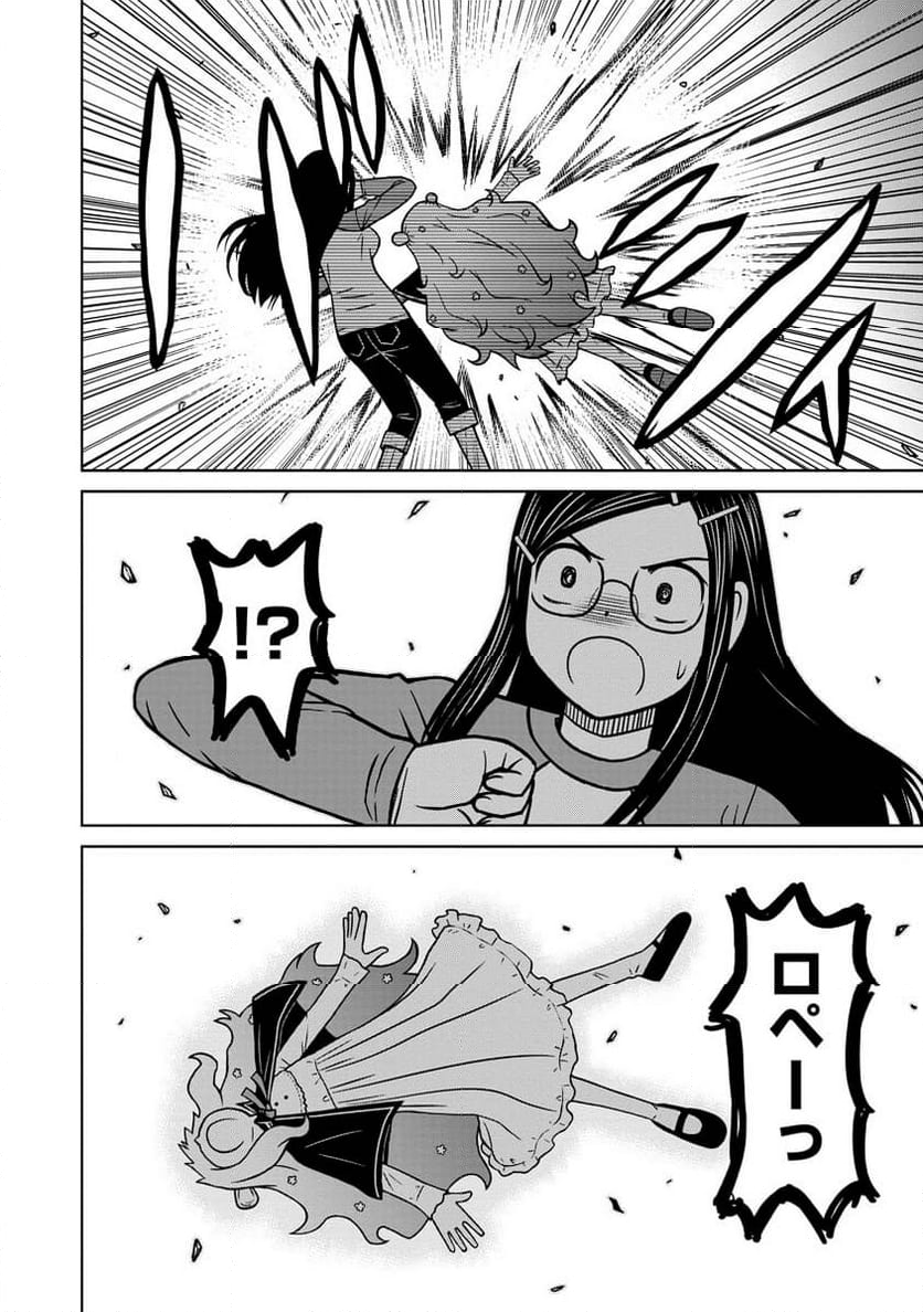おとなりリトルウィッチ - 第13話 - Page 24
