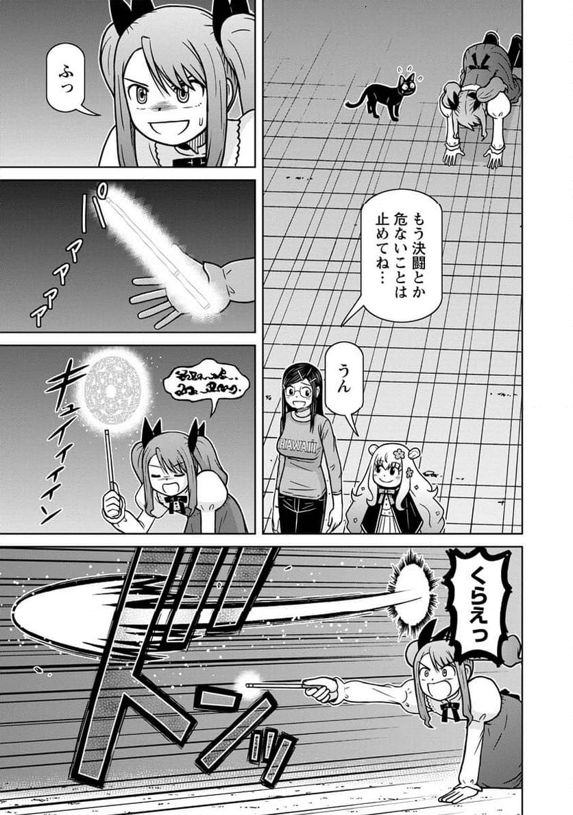 おとなりリトルウィッチ - 第15話 - Page 21