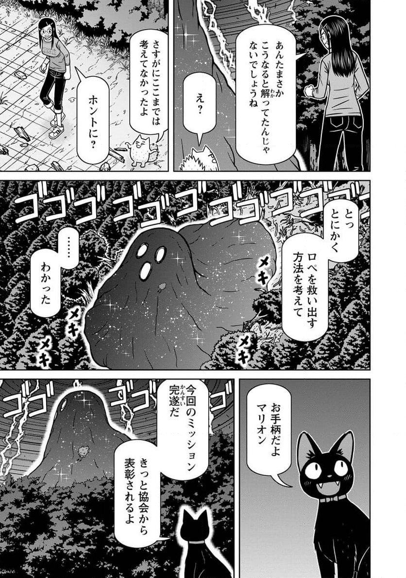 おとなりリトルウィッチ - 第16話 - Page 5