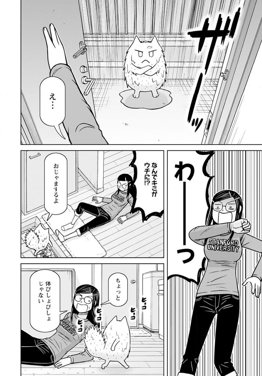 おとなりリトルウィッチ - 第8話 - Page 6