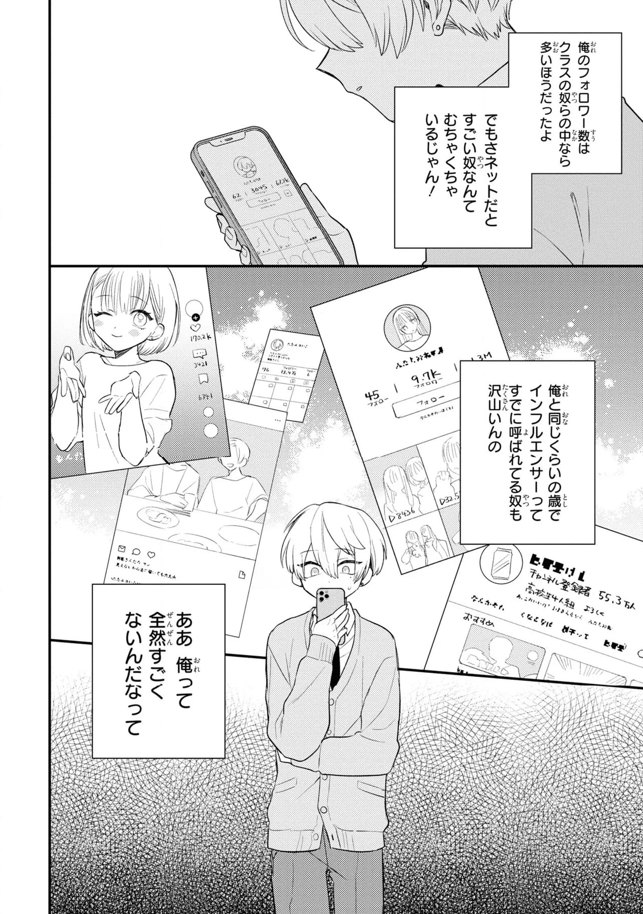 魔王少女はパンケーキの夢を見る。 - 第11話 - Page 16