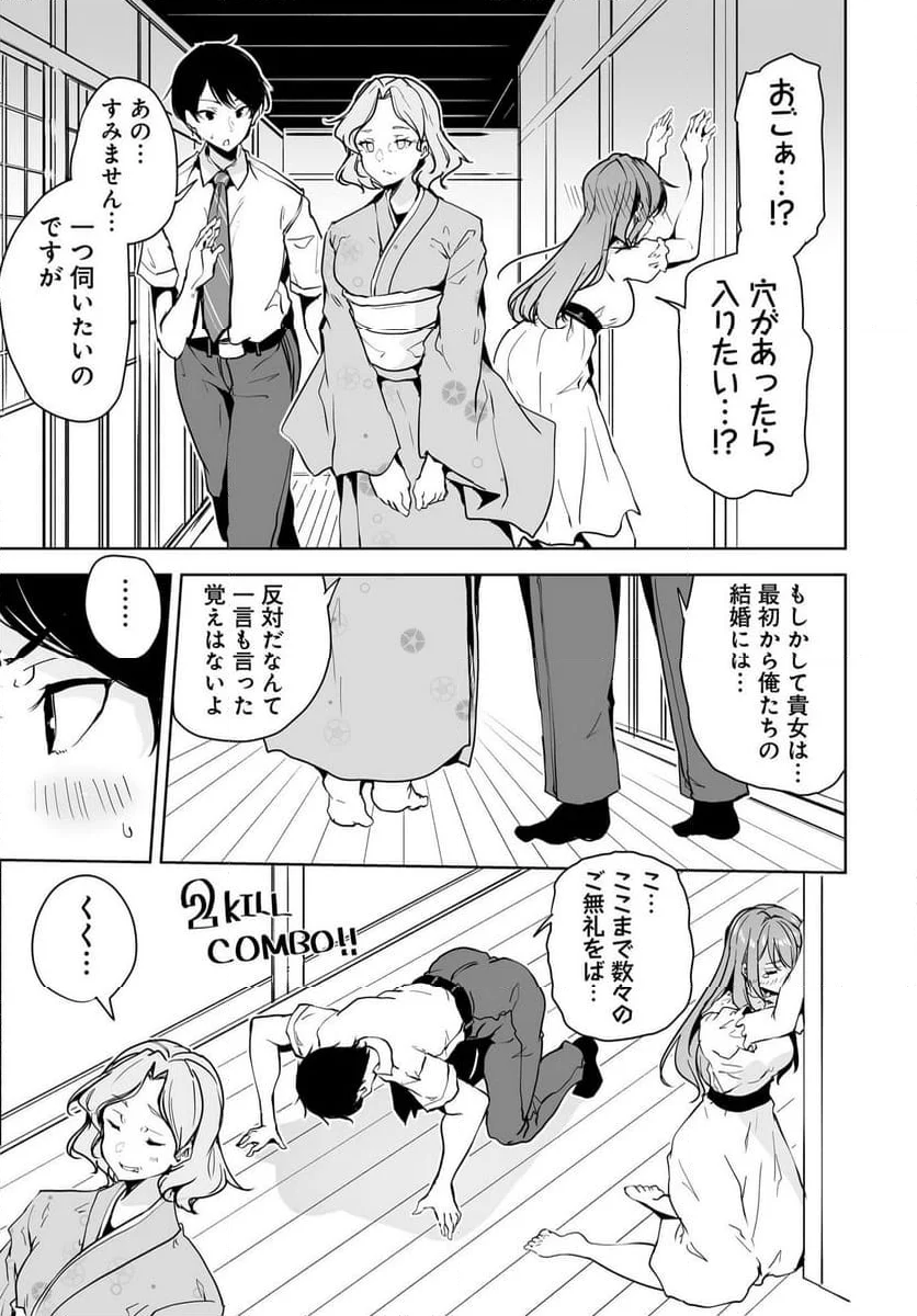 男子だと思っていた幼馴染との新婚生活がうまくいきすぎる件について - 第10話 - Page 13