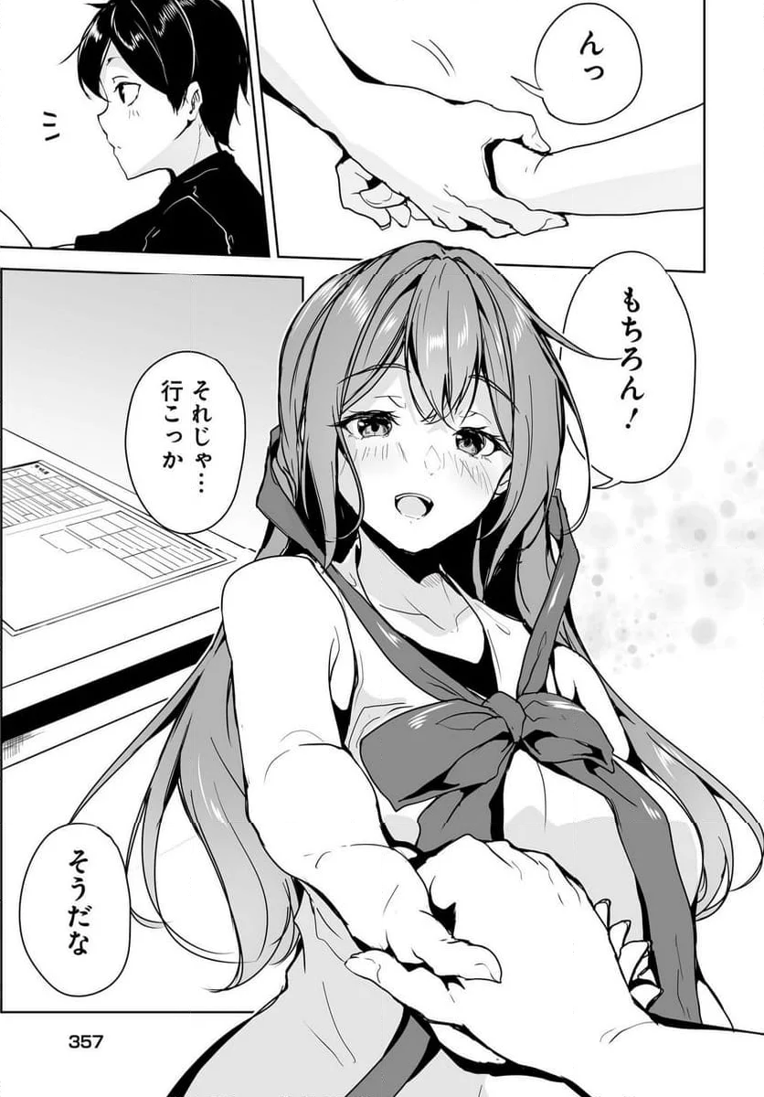 男子だと思っていた幼馴染との新婚生活がうまくいきすぎる件について - 第10話 - Page 31