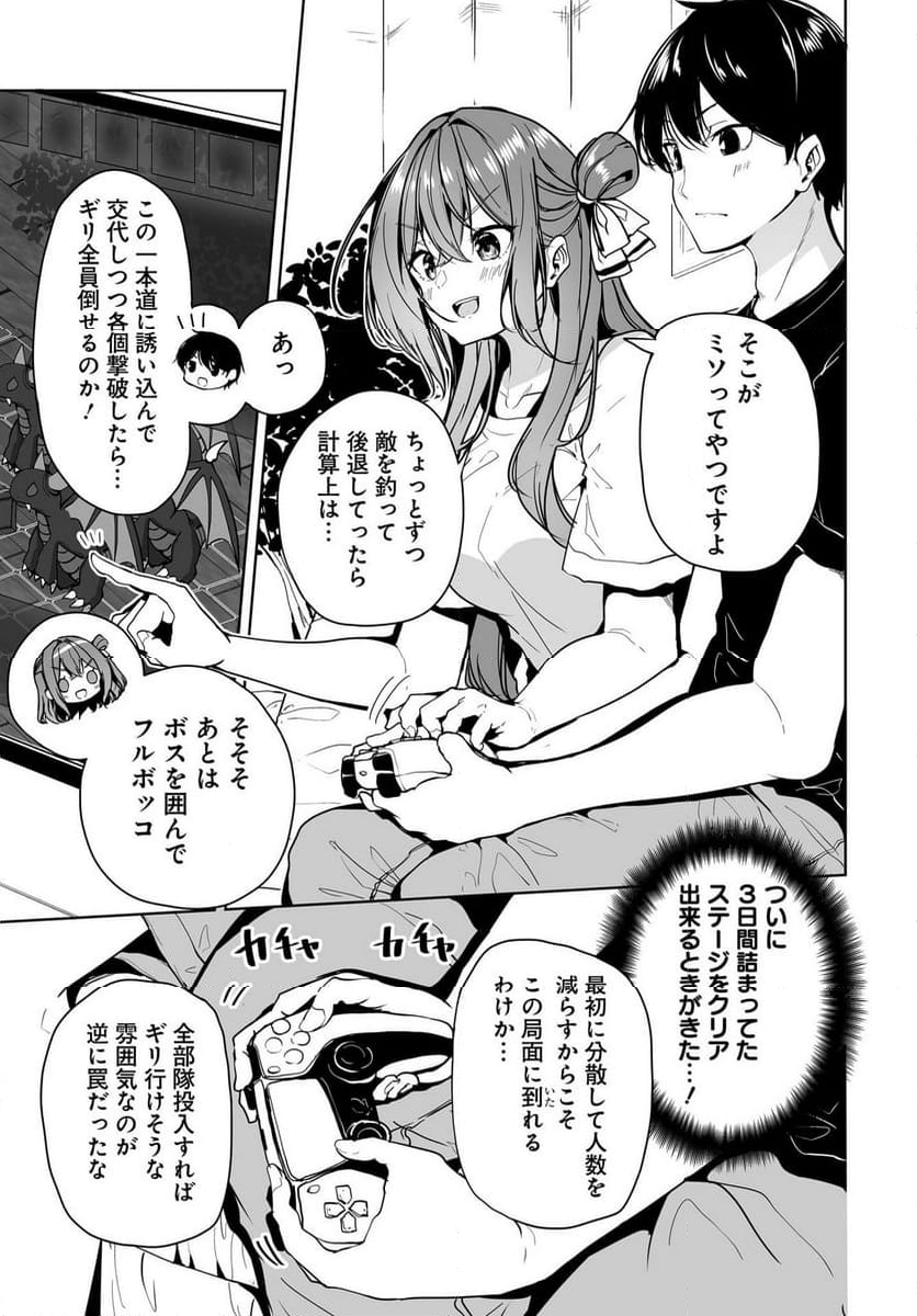 男子だと思っていた幼馴染との新婚生活がうまくいきすぎる件について - 第11話 - Page 3