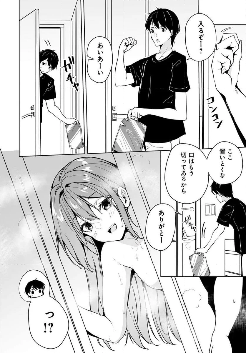 男子だと思っていた幼馴染との新婚生活がうまくいきすぎる件について - 第11話 - Page 26