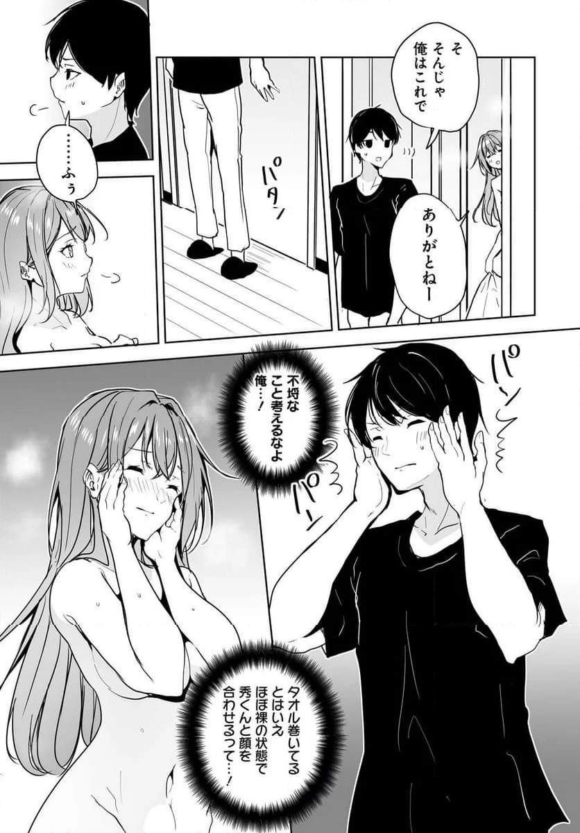 男子だと思っていた幼馴染との新婚生活がうまくいきすぎる件について - 第11話 - Page 29