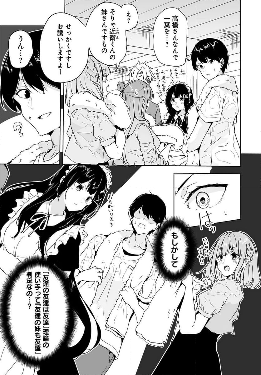 男子だと思っていた幼馴染との新婚生活がうまくいきすぎる件について - 第14話 - Page 11