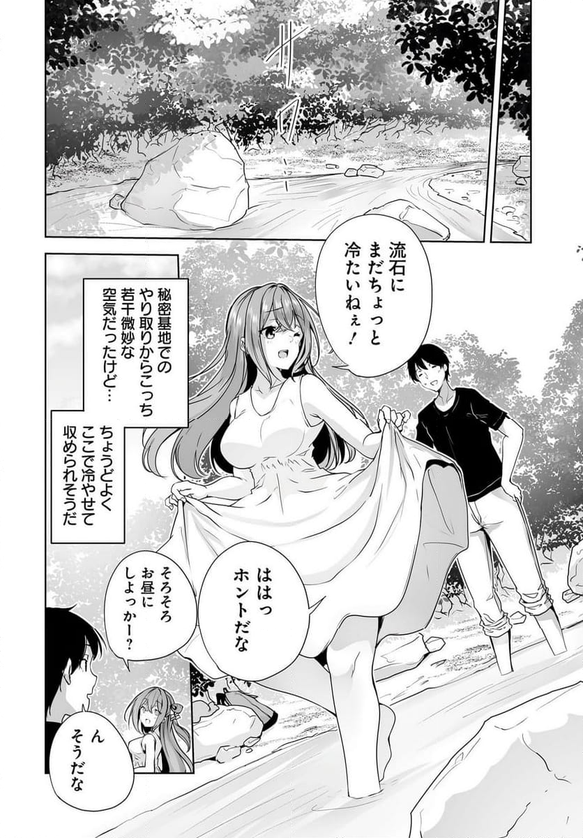 男子だと思っていた幼馴染との新婚生活がうまくいきすぎる件について - 第7話 - Page 12