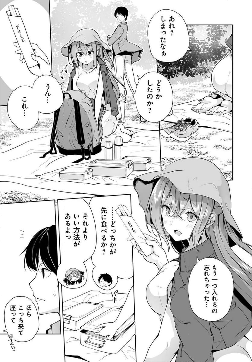 男子だと思っていた幼馴染との新婚生活がうまくいきすぎる件について - 第7話 - Page 13