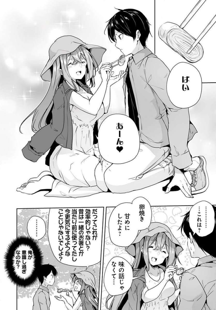 男子だと思っていた幼馴染との新婚生活がうまくいきすぎる件について - 第7話 - Page 14