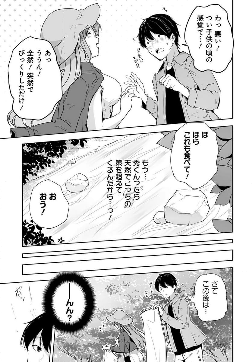 男子だと思っていた幼馴染との新婚生活がうまくいきすぎる件について - 第7話 - Page 19