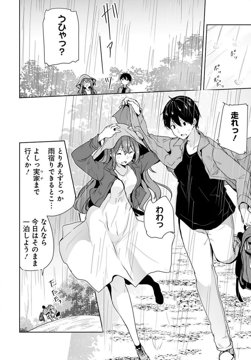 男子だと思っていた幼馴染との新婚生活がうまくいきすぎる件について - 第7話 - Page 20