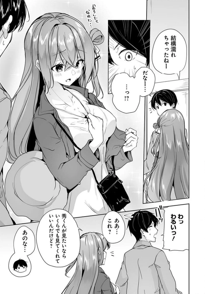 男子だと思っていた幼馴染との新婚生活がうまくいきすぎる件について - 第7話 - Page 23