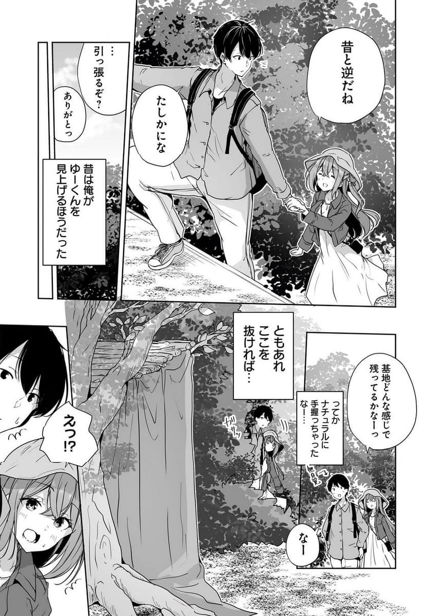 男子だと思っていた幼馴染との新婚生活がうまくいきすぎる件について - 第7話 - Page 5