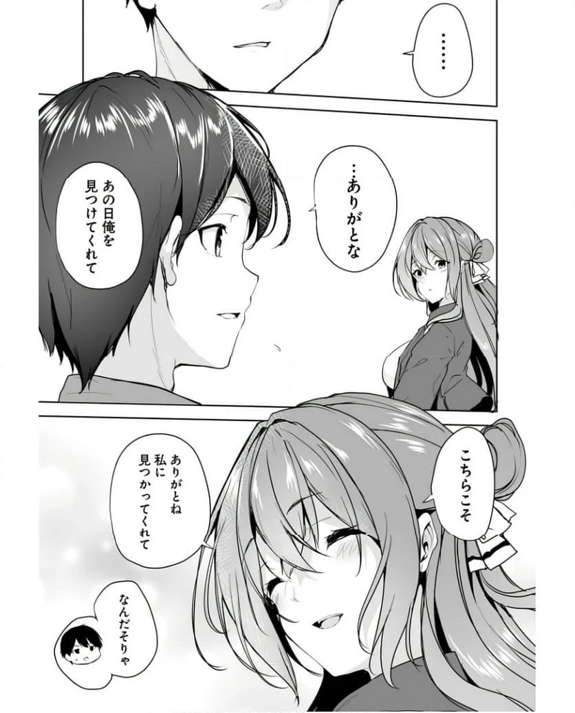 男子だと思っていた幼馴染との新婚生活がうまくいきすぎる件について - 第8話 - Page 27