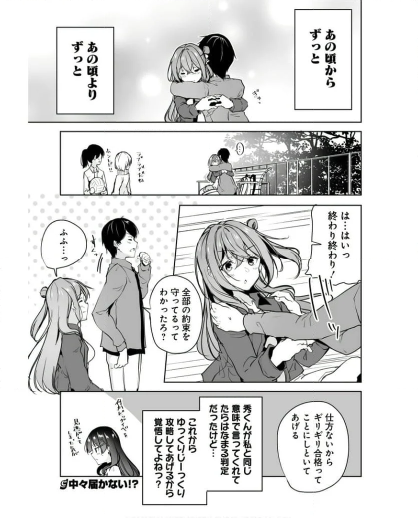 男子だと思っていた幼馴染との新婚生活がうまくいきすぎる件について - 第8話 - Page 35