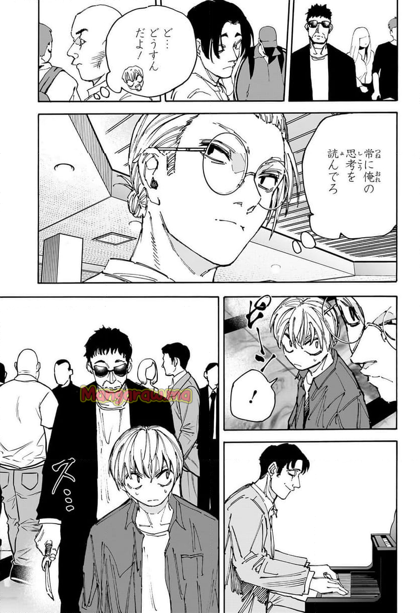 SAKAMOTO DAYS – サカモトデイズ - 第198話 - Page 9