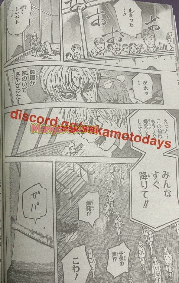 SAKAMOTO DAYS – サカモトデイズ - 第202話 - Page 14