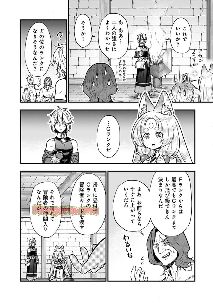 殺されたらゾンビになったので、進化しまくって無双しようと思います - 第11.1話 - Page 12