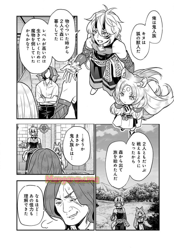 殺されたらゾンビになったので、進化しまくって無双しようと思います - 第11.1話 - Page 14