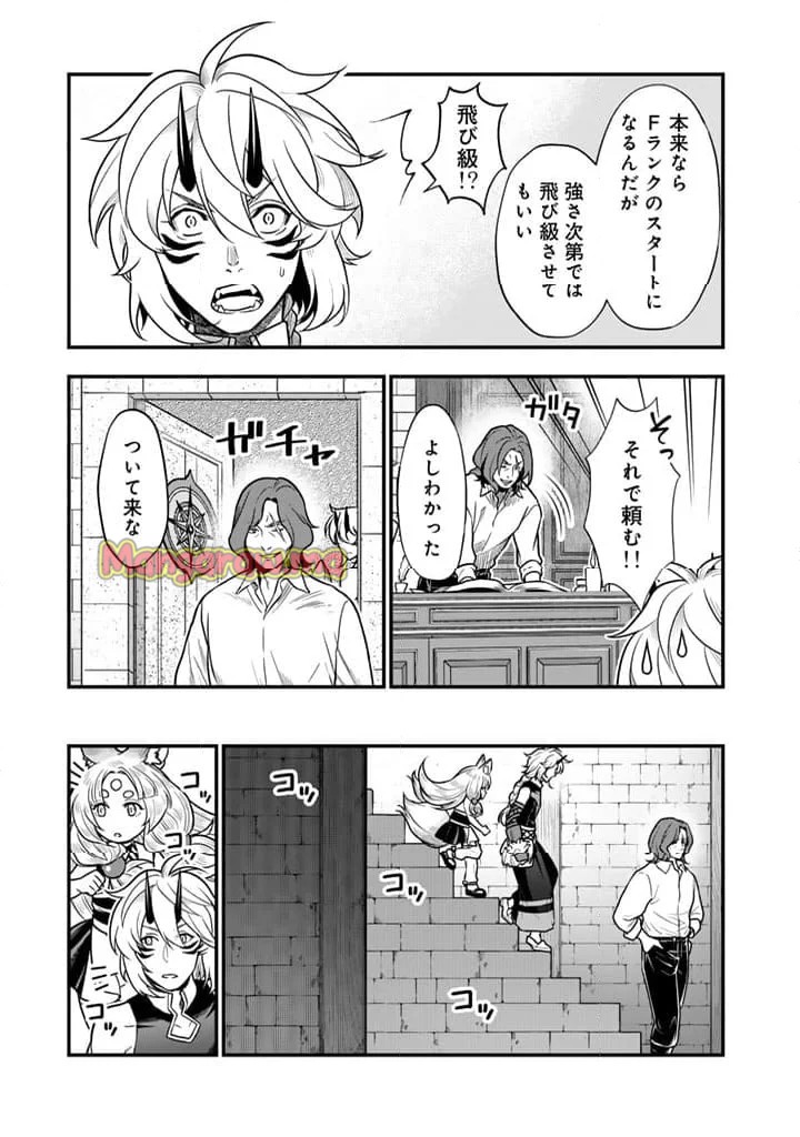 殺されたらゾンビになったので、進化しまくって無双しようと思います - 第11.1話 - Page 3