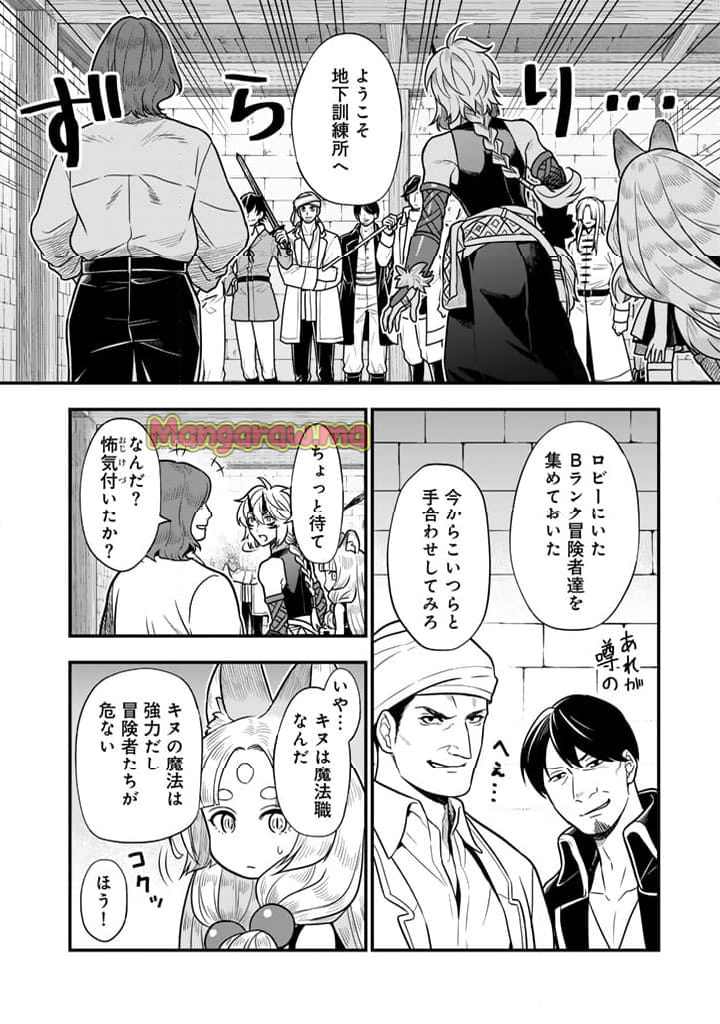 殺されたらゾンビになったので、進化しまくって無双しようと思います - 第11.1話 - Page 4