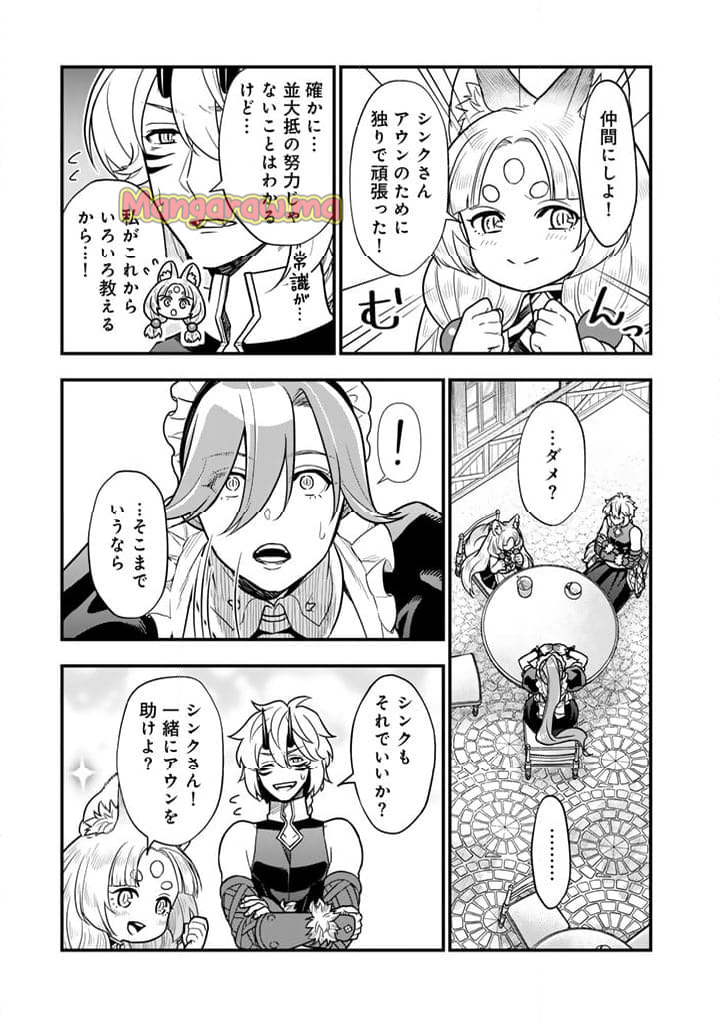 殺されたらゾンビになったので、進化しまくって無双しようと思います - 第11.2話 - Page 12