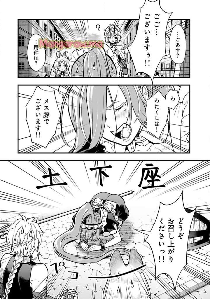 殺されたらゾンビになったので、進化しまくって無双しようと思います - 第11.2話 - Page 4