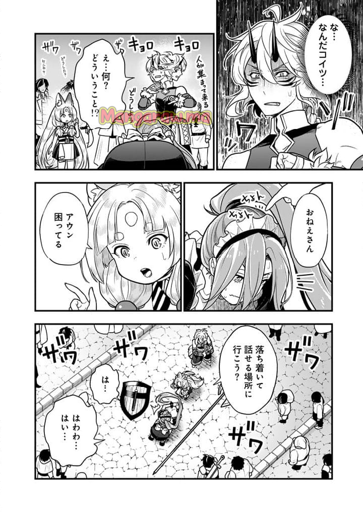 殺されたらゾンビになったので、進化しまくって無双しようと思います - 第11.2話 - Page 5