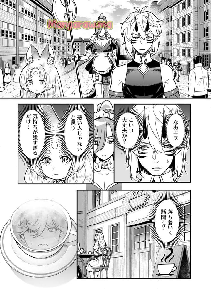 殺されたらゾンビになったので、進化しまくって無双しようと思います - 第11.2話 - Page 6