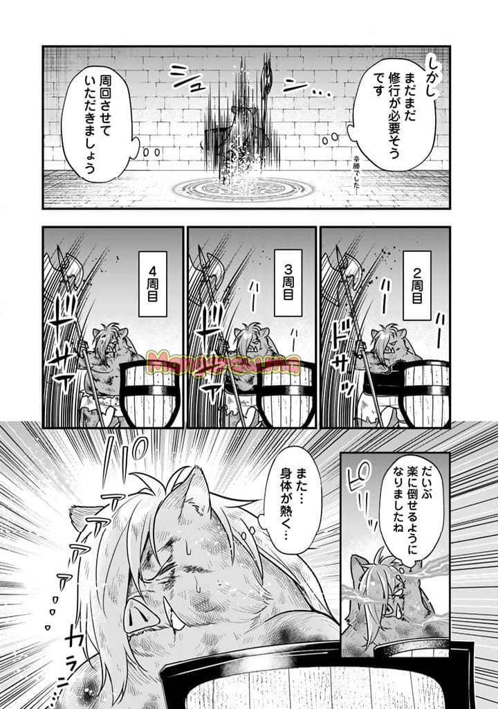 殺されたらゾンビになったので、進化しまくって無双しようと思います - 第12.1話 - Page 11