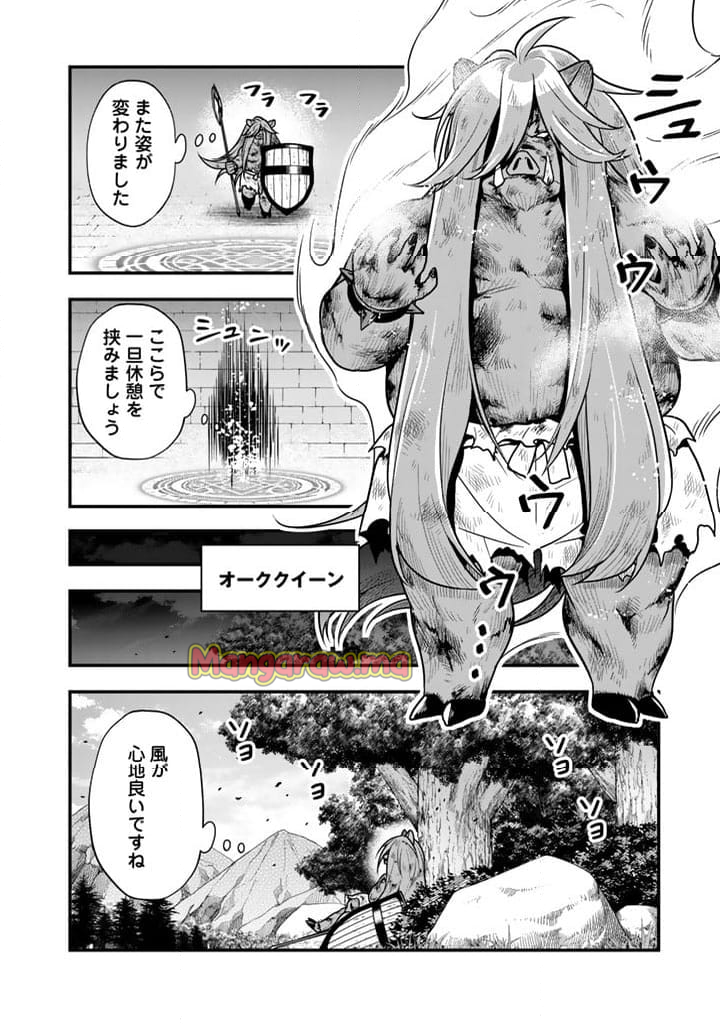 殺されたらゾンビになったので、進化しまくって無双しようと思います - 第12.1話 - Page 12