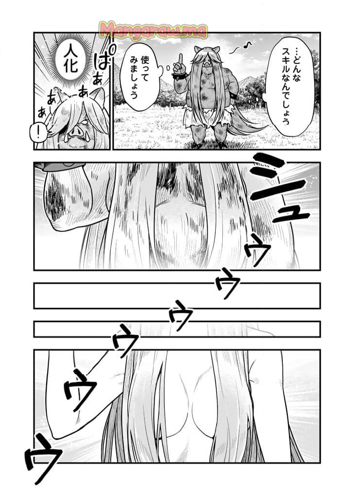 殺されたらゾンビになったので、進化しまくって無双しようと思います - 第12.1話 - Page 16