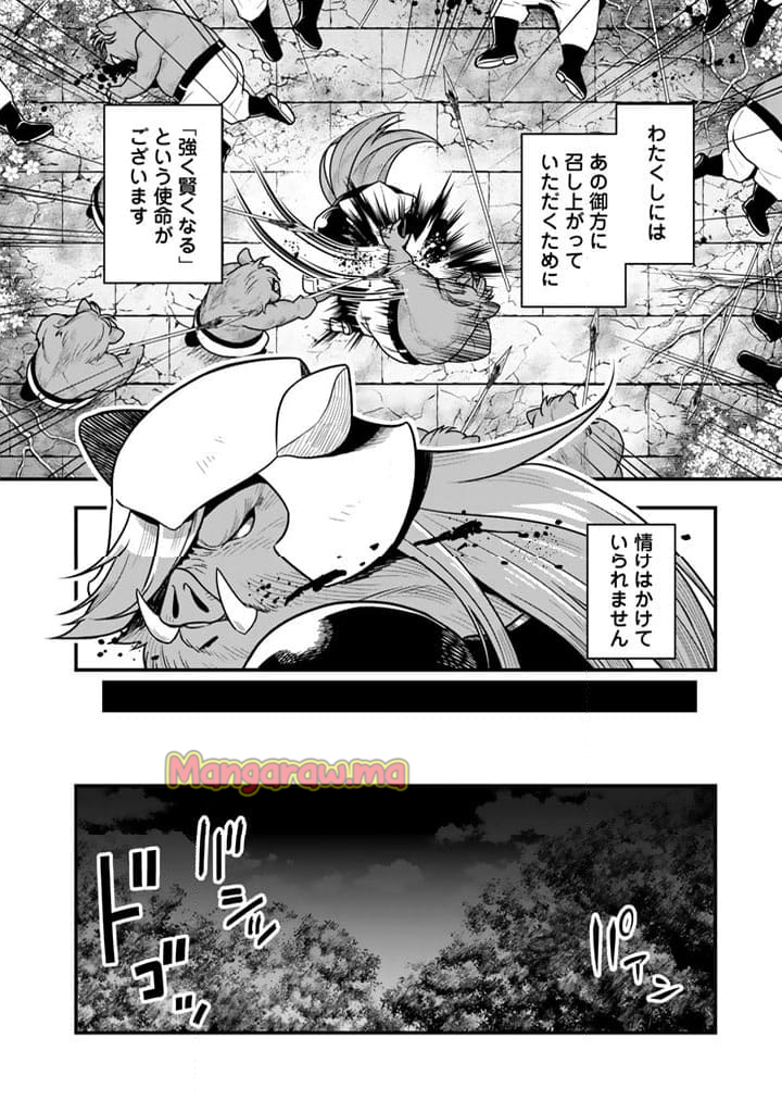 殺されたらゾンビになったので、進化しまくって無双しようと思います - 第12.1話 - Page 4