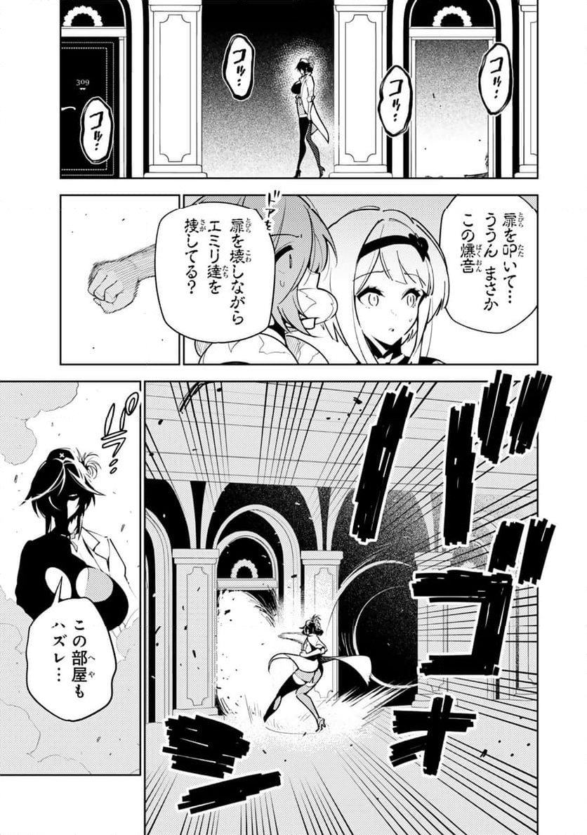 明けの女医と宵の魔女～僕と彼女のみだらなカルテ～ - 第21話 - Page 15