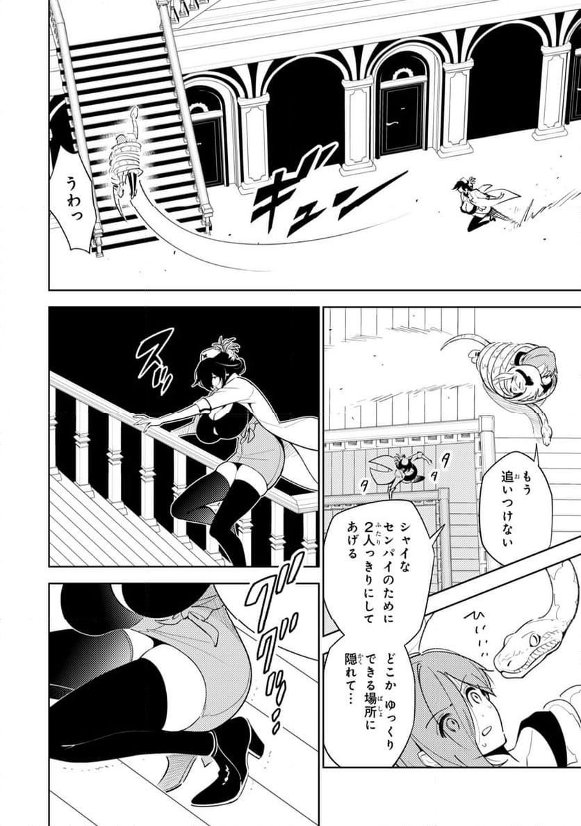 明けの女医と宵の魔女～僕と彼女のみだらなカルテ～ - 第21話 - Page 4