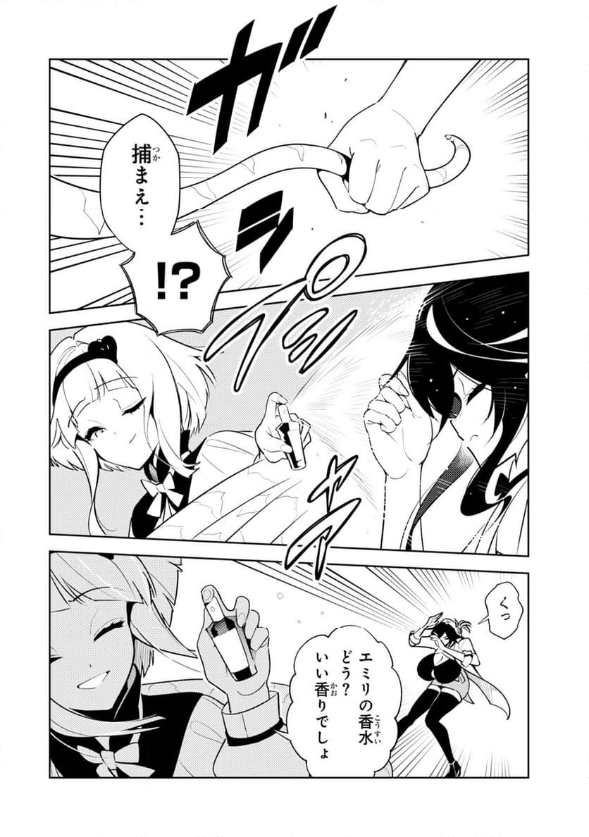 明けの女医と宵の魔女～僕と彼女のみだらなカルテ～ - 第21話 - Page 6