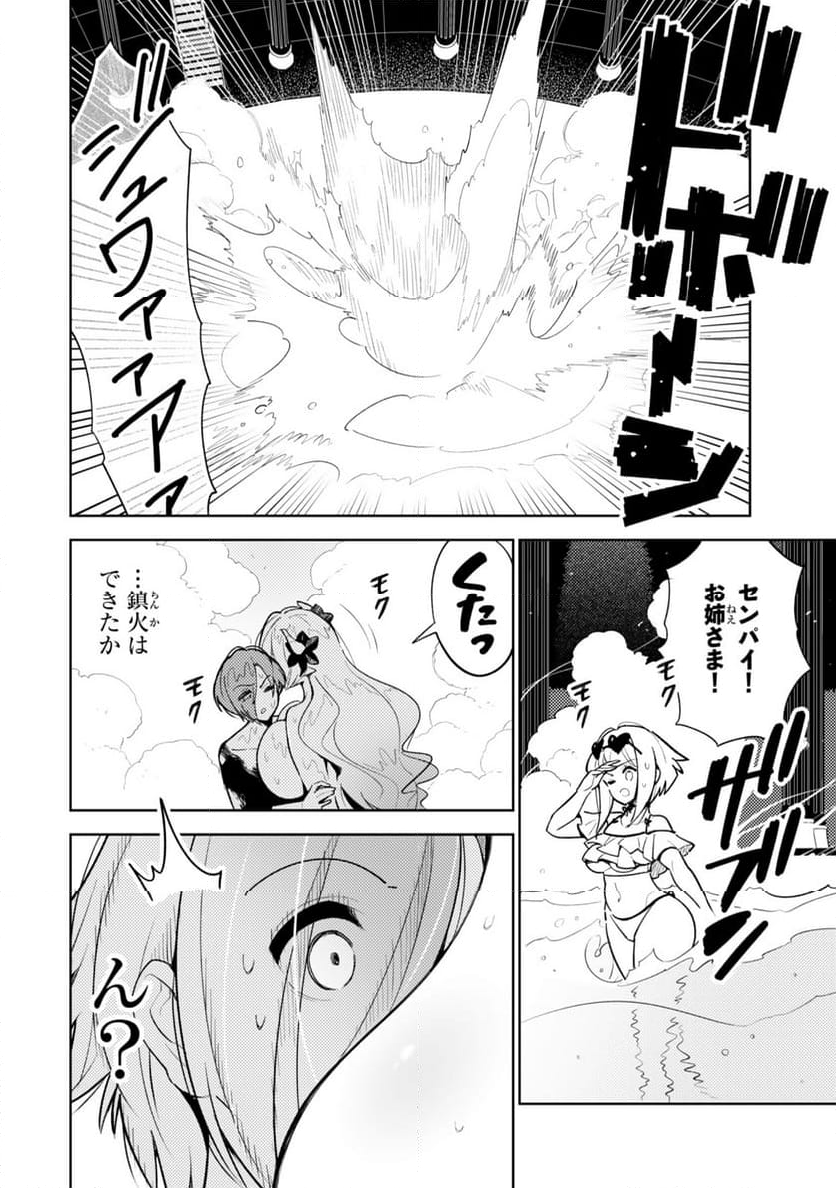 明けの女医と宵の魔女～僕と彼女のみだらなカルテ～ - 第24話 - Page 14