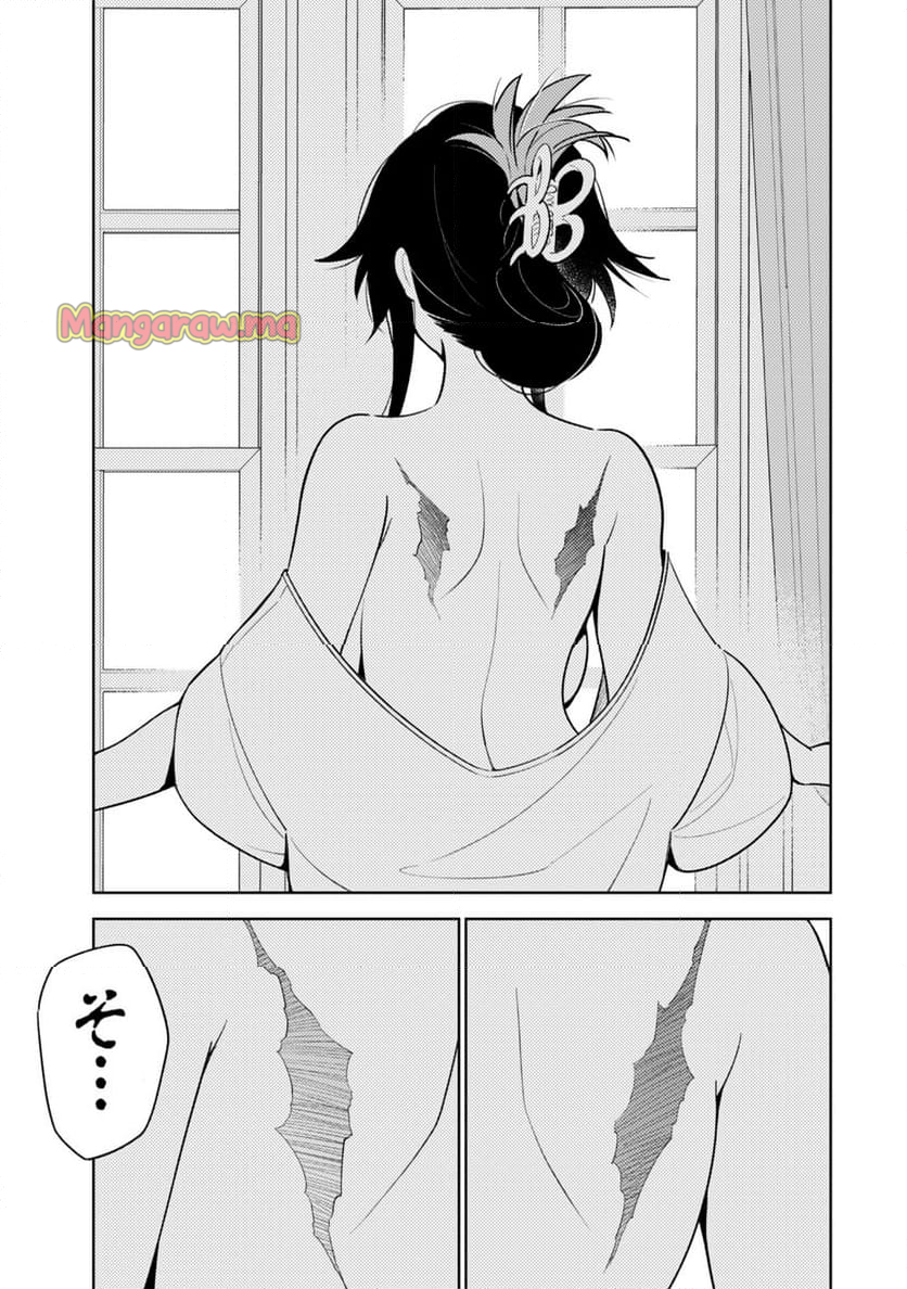 明けの女医と宵の魔女～僕と彼女のみだらなカルテ～ - 第27話 - Page 11