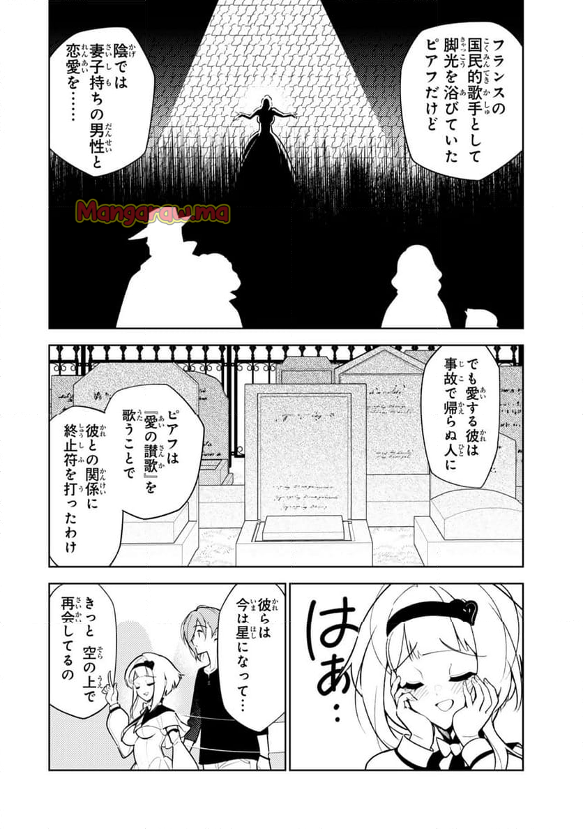 明けの女医と宵の魔女～僕と彼女のみだらなカルテ～ - 第27話 - Page 6