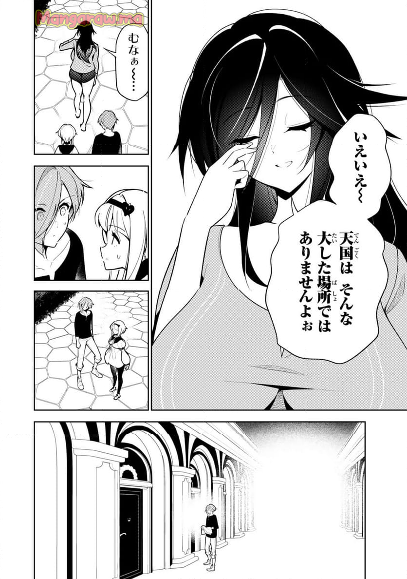 明けの女医と宵の魔女～僕と彼女のみだらなカルテ～ - 第27話 - Page 8